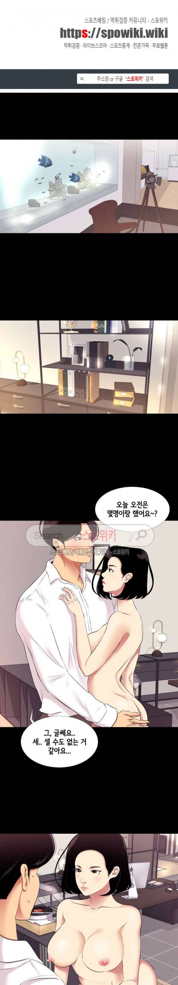 여초직장 10화 1