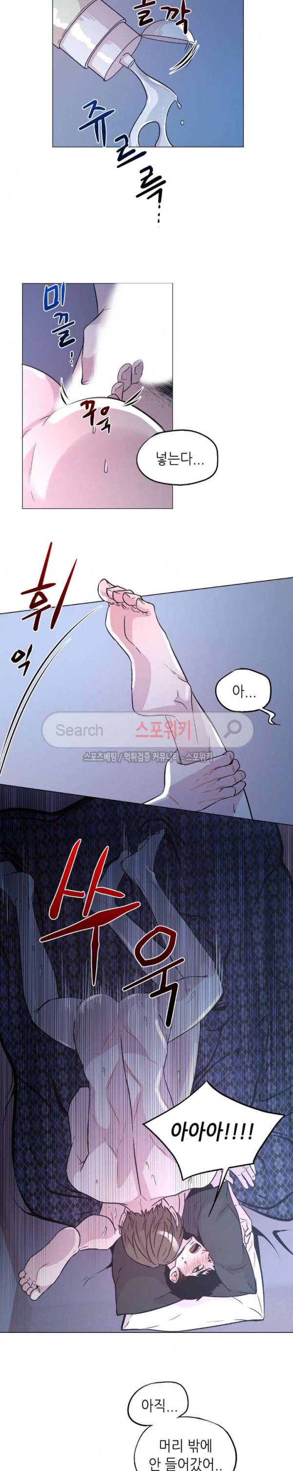 지루한 남자 41화 3