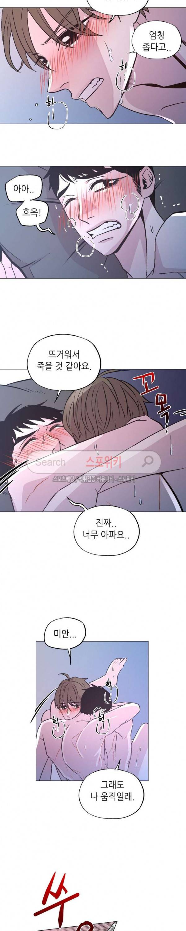 지루한 남자 41화 4