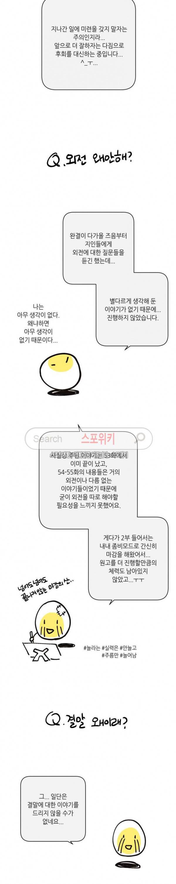 미완의 계절 후기 2
