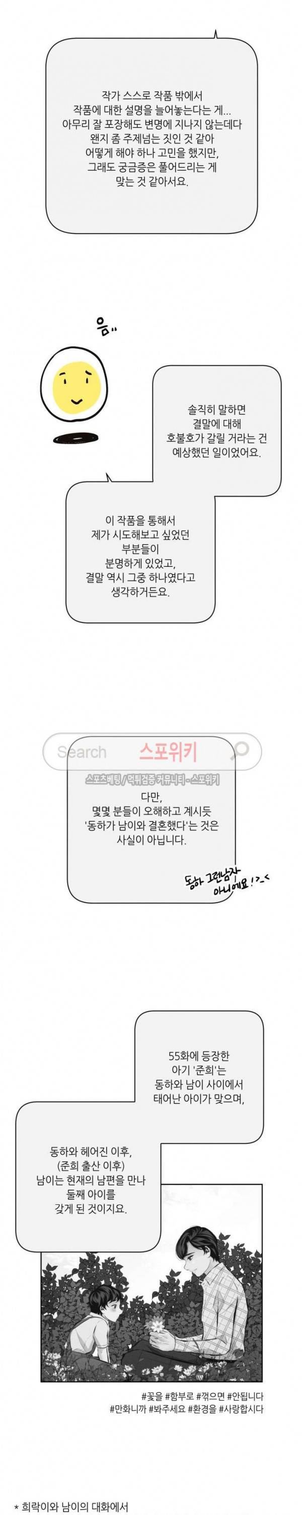 미완의 계절 후기 3