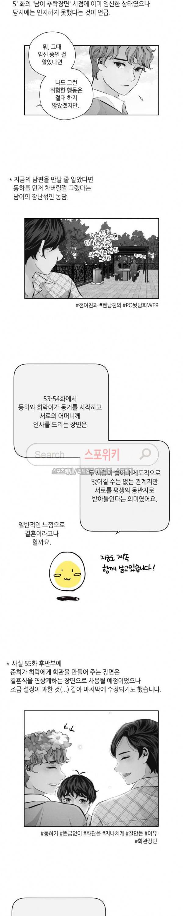 미완의 계절 후기 4