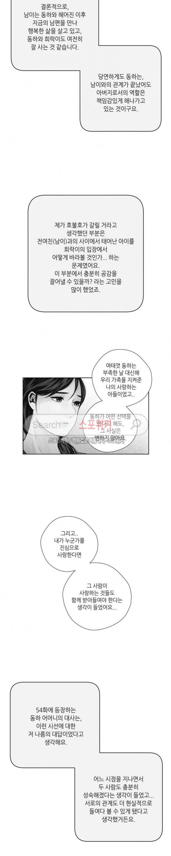 미완의 계절 후기 5