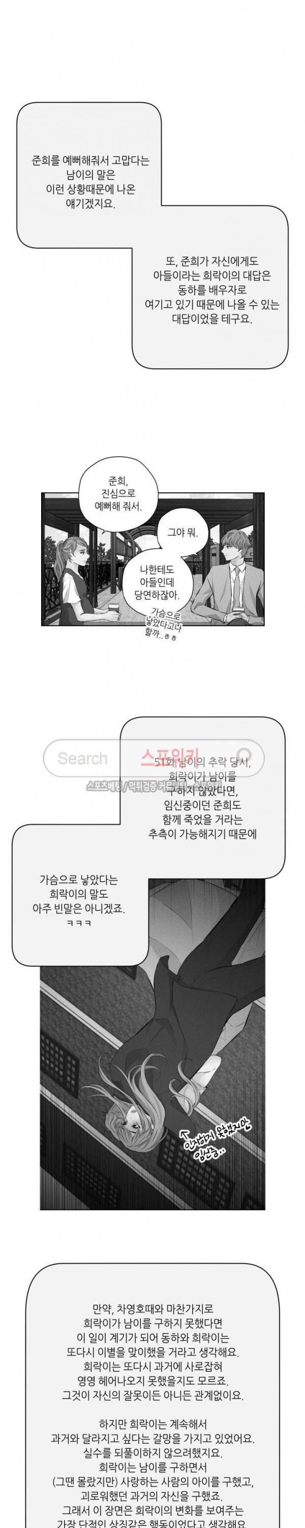 미완의 계절 후기 6