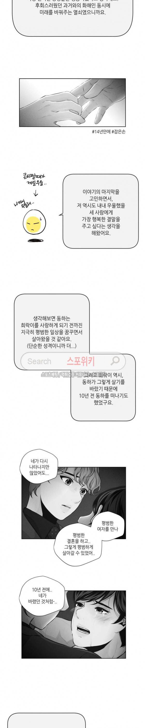 미완의 계절 후기 7