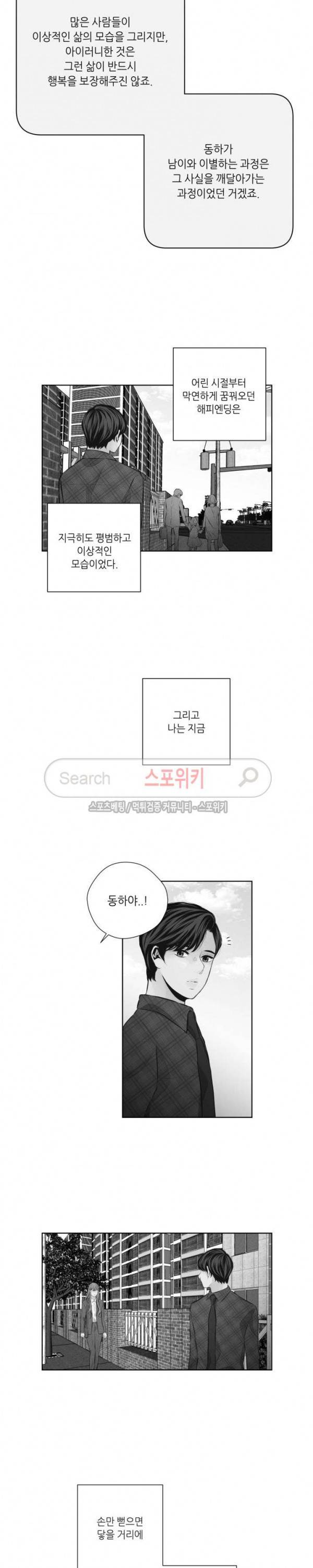 미완의 계절 후기 8