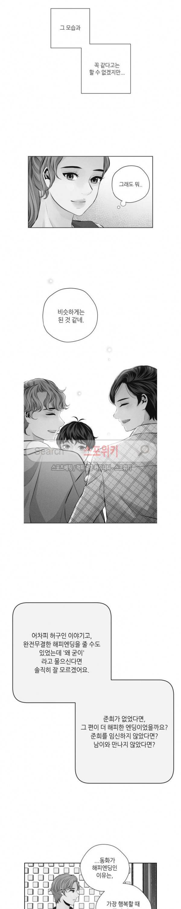 미완의 계절 후기 10