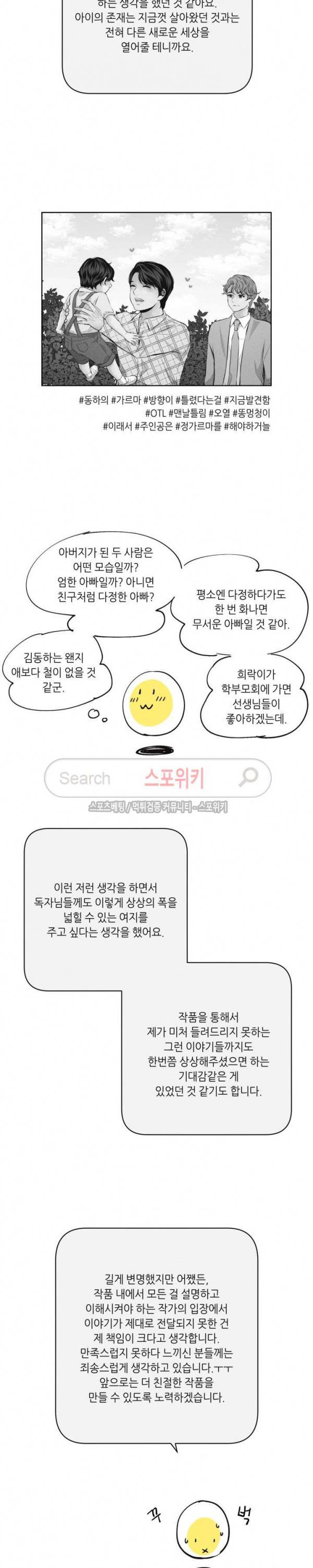 미완의 계절 후기 12