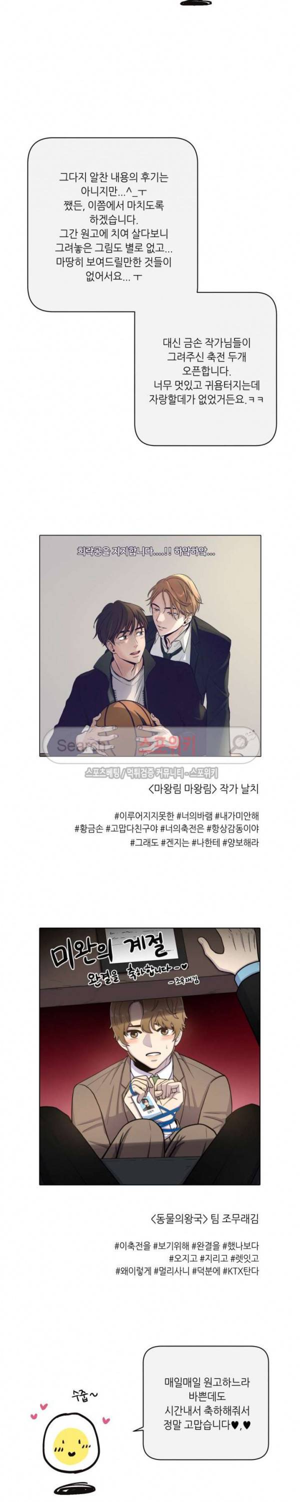 미완의 계절 후기 13