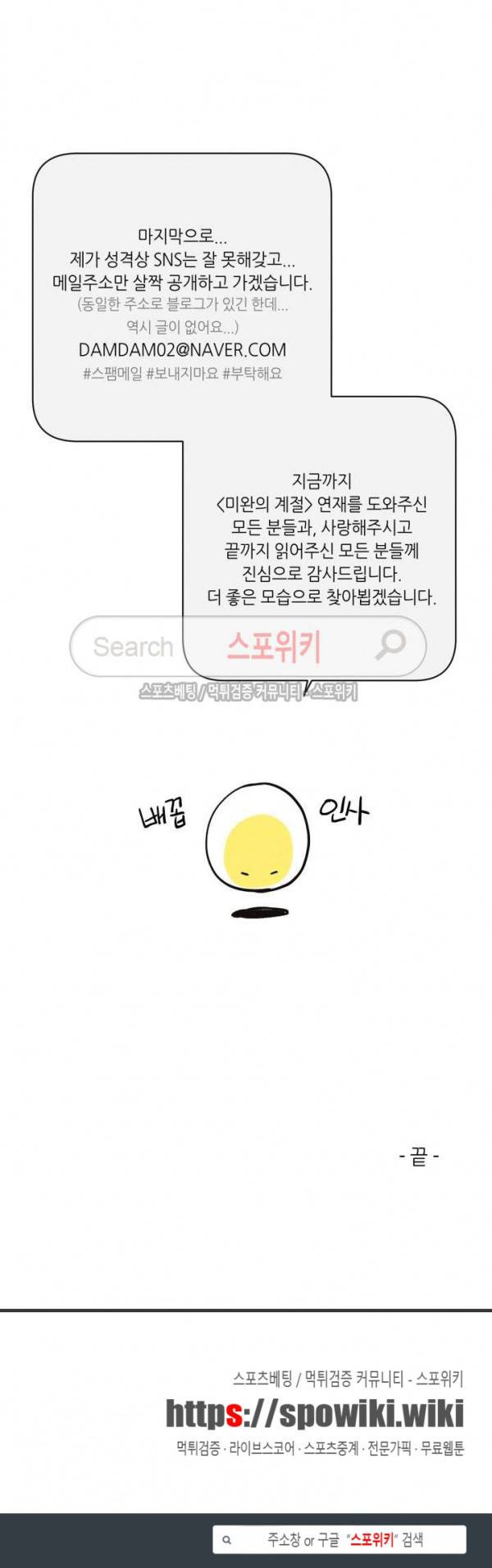 미완의 계절 후기 14