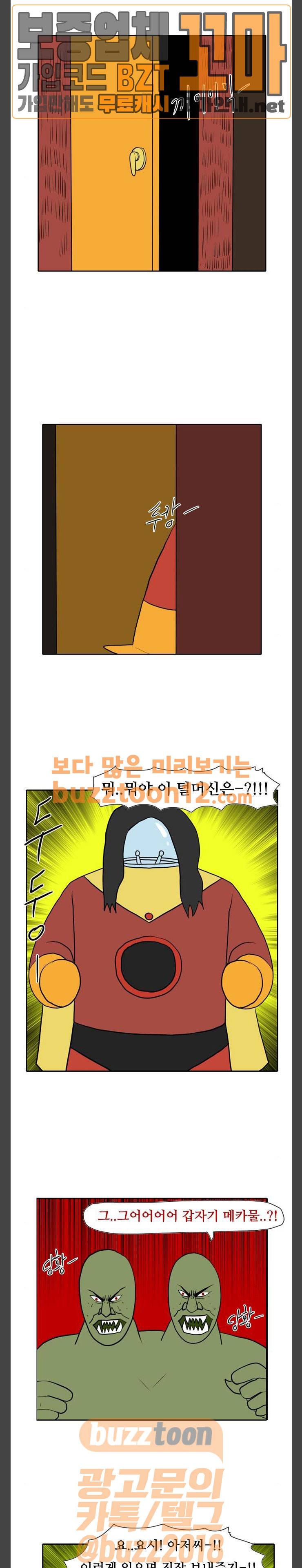 언덕 위의 제임스 185화 3