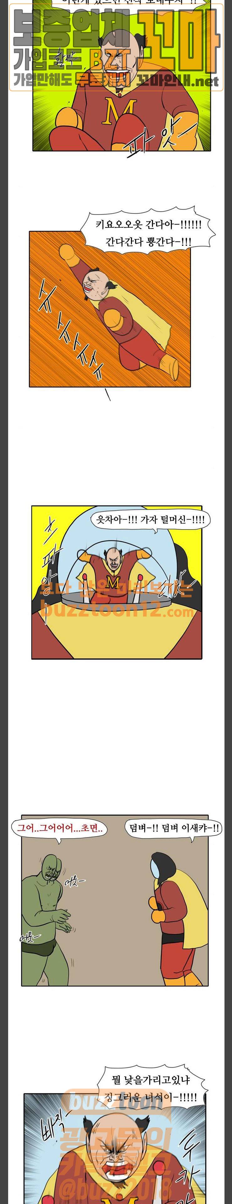 언덕 위의 제임스 185화 4