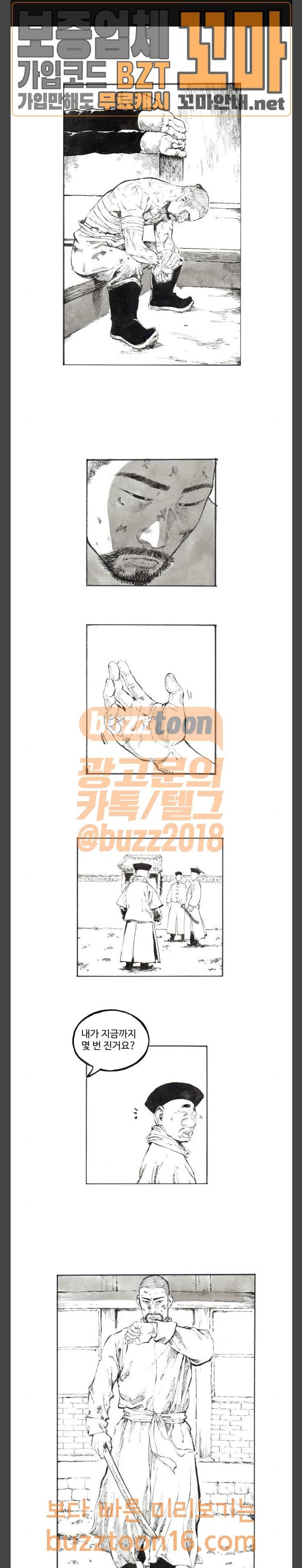 칼부림 4부 23화 내가 선택한 길 1
