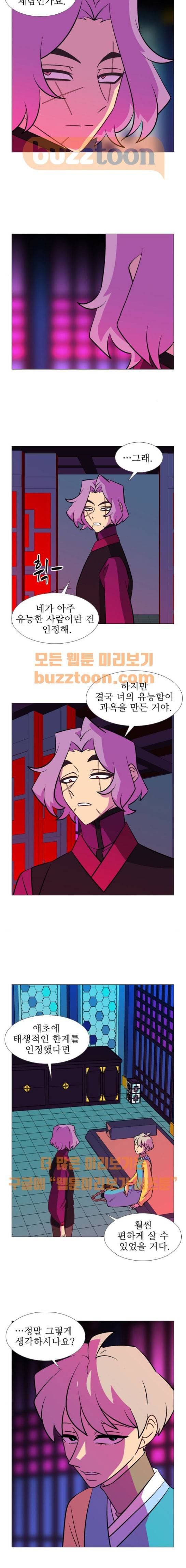 가담항설 162화 2