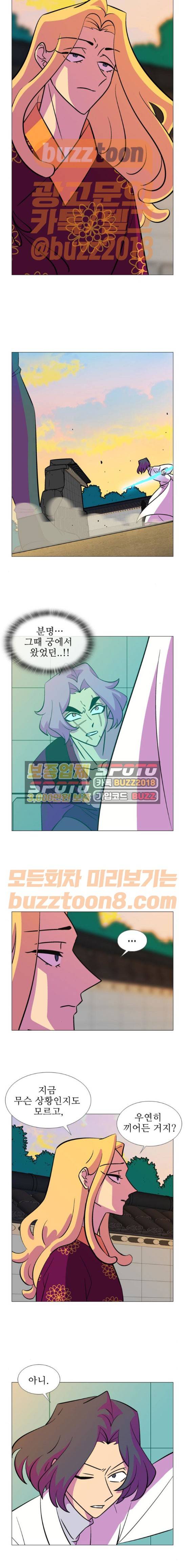 가담항설 172화 2