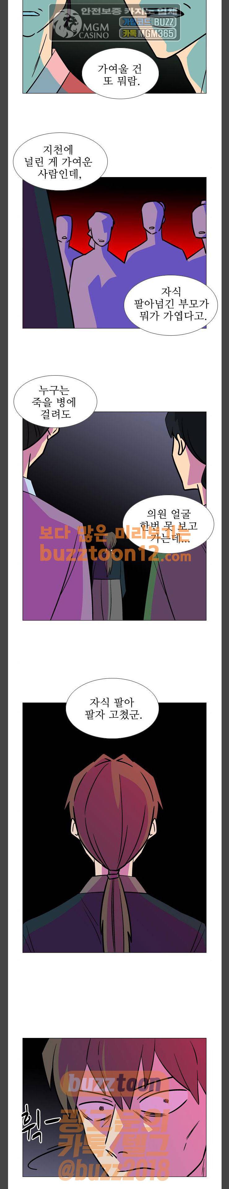 가담항설 182화 2