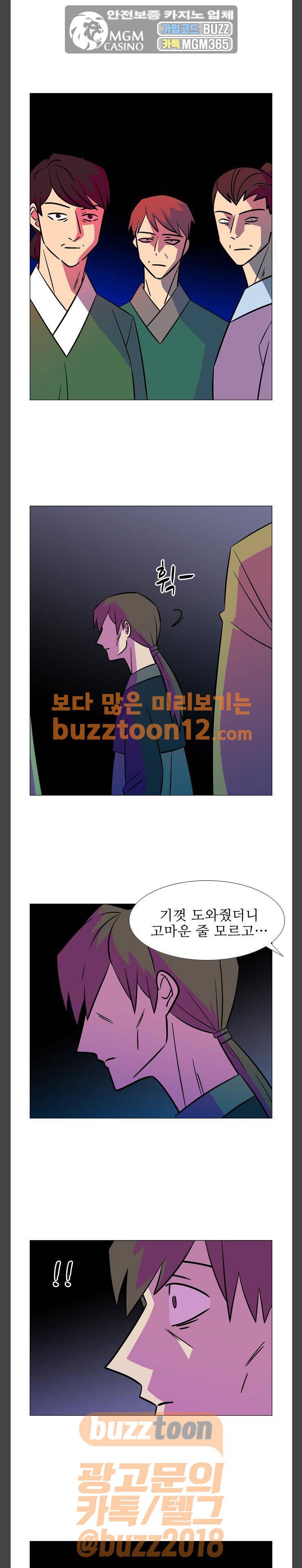 가담항설 182화 3