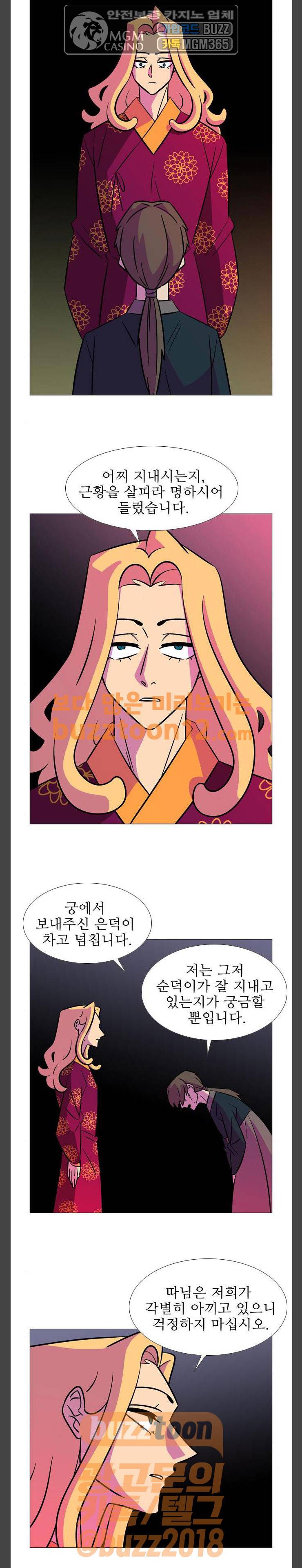 가담항설 182화 4