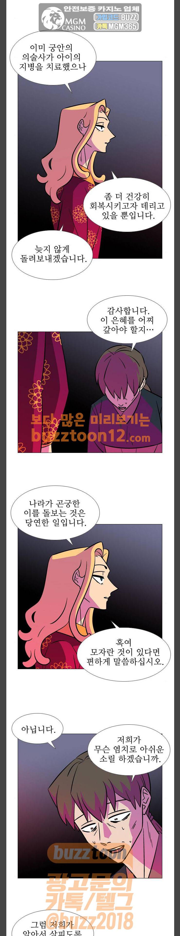 가담항설 182화 5