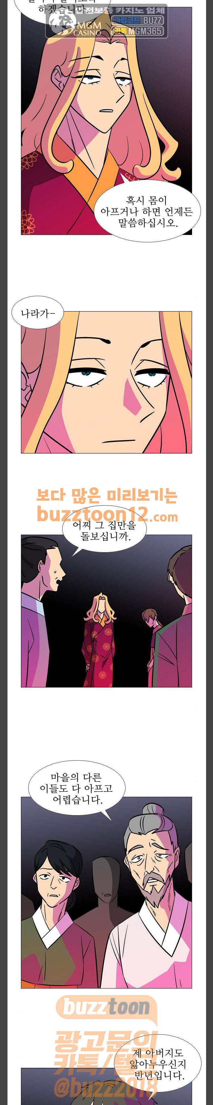 가담항설 182화 6