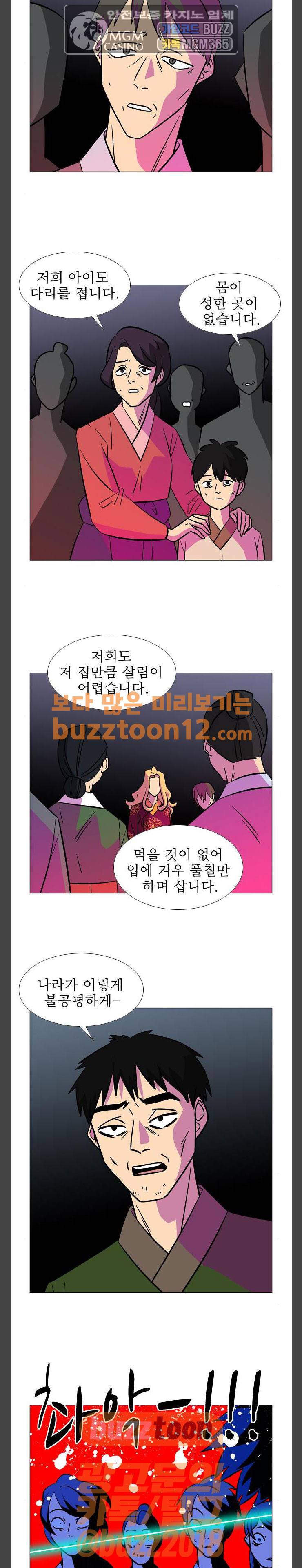 가담항설 182화 7