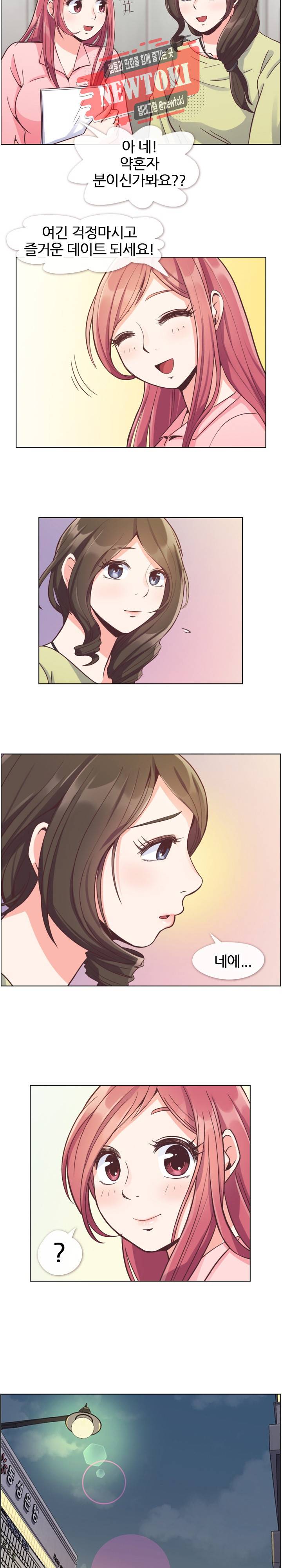 잔망스러운 정주임 49화 3