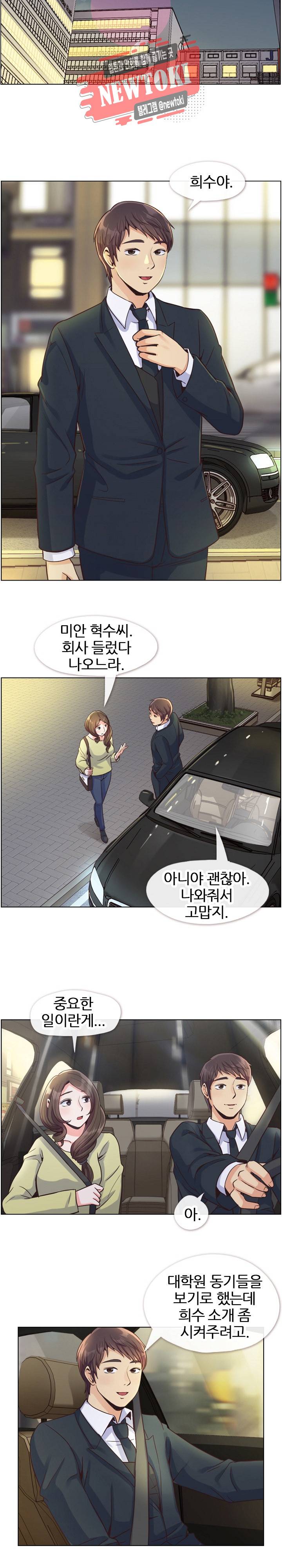 잔망스러운 정주임 49화 4