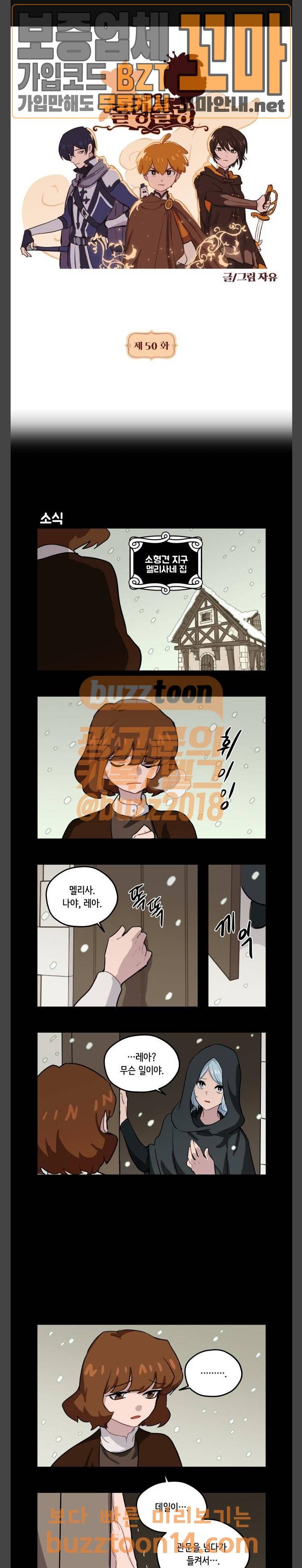 롤랑롤랑 50화 1