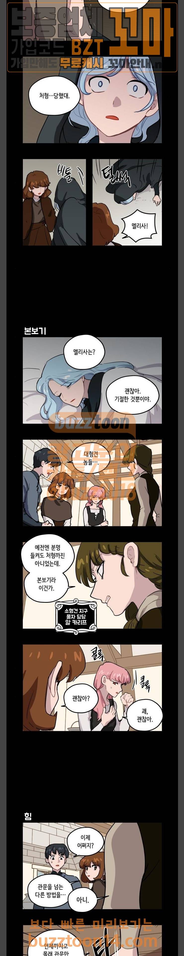 롤랑롤랑 50화 2