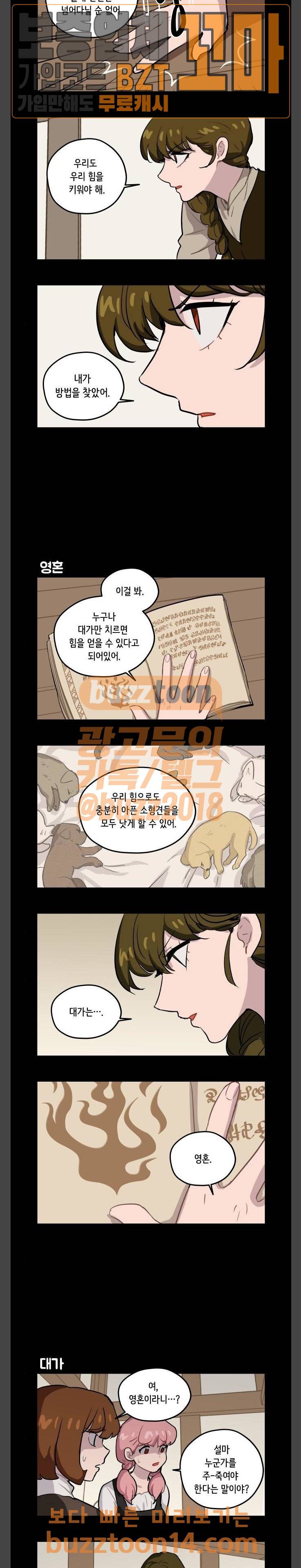 롤랑롤랑 50화 3