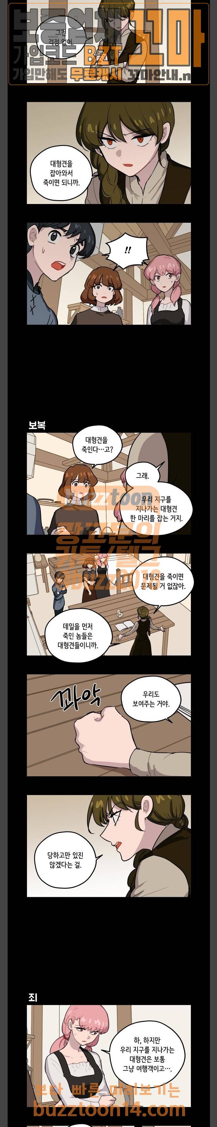 롤랑롤랑 50화 4