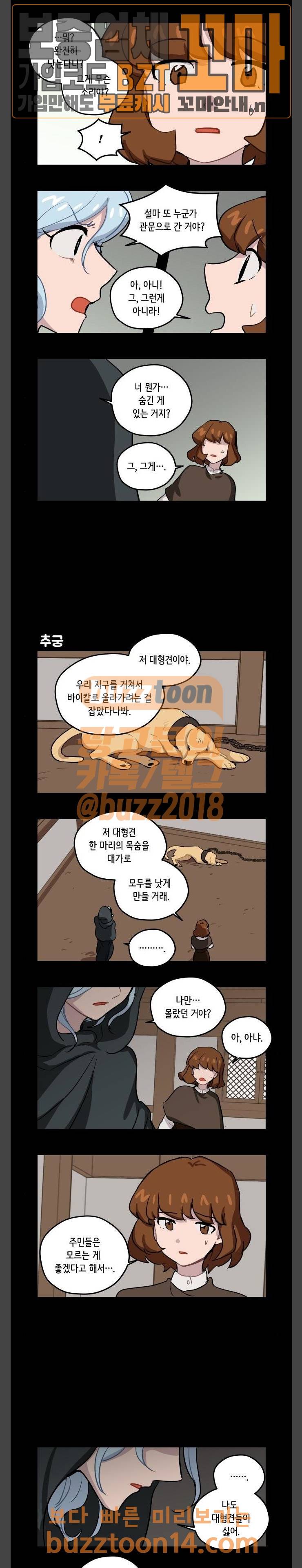 롤랑롤랑 50화 6