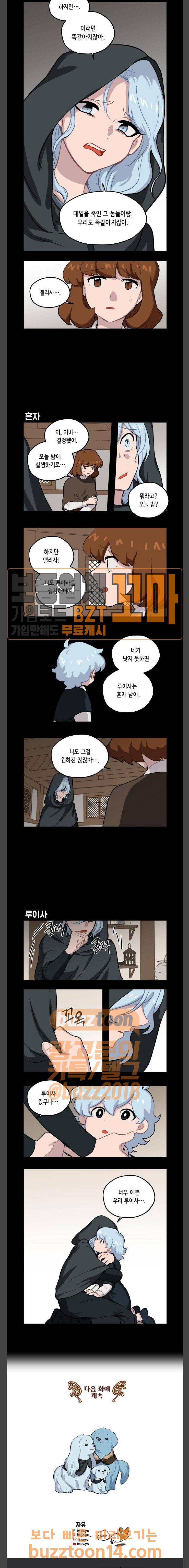 롤랑롤랑 50화 7