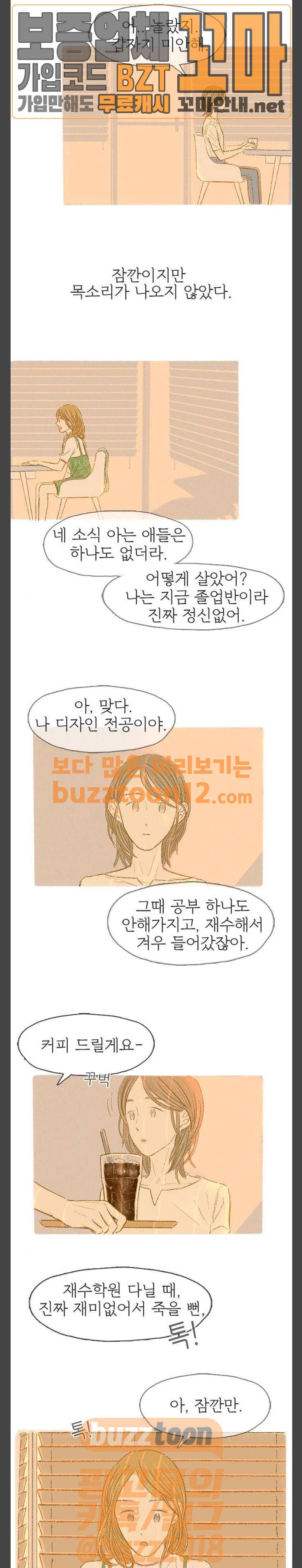 모퉁이 뜨개방 17화 1