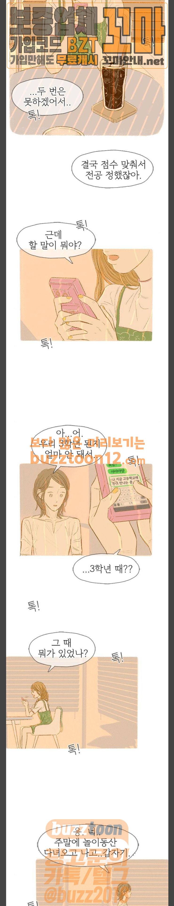모퉁이 뜨개방 17화 2
