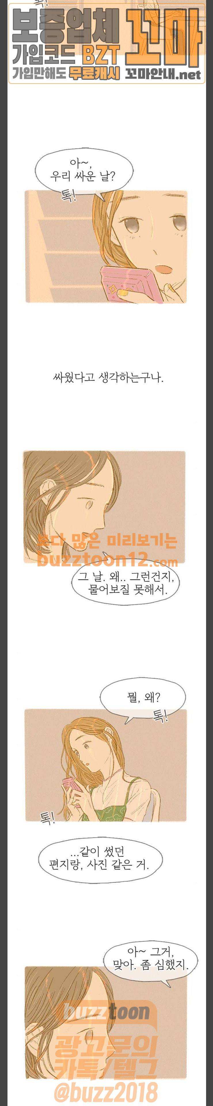 모퉁이 뜨개방 17화 3