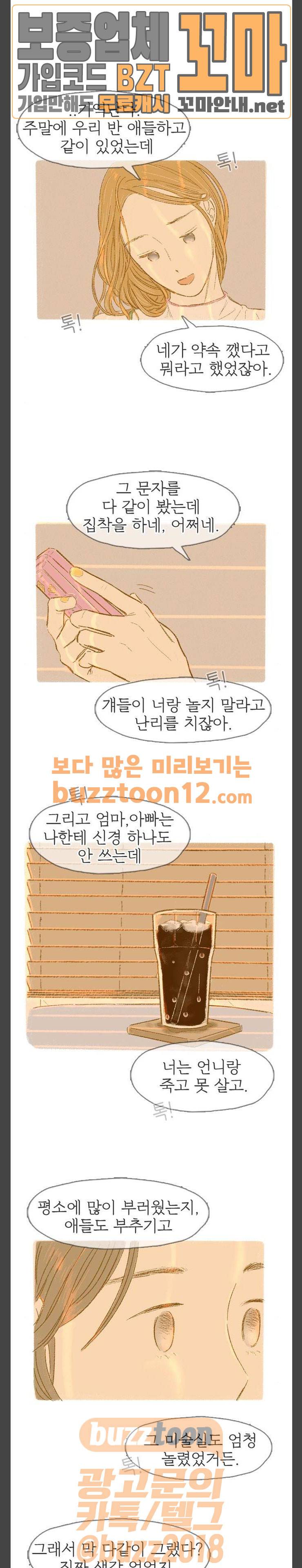 모퉁이 뜨개방 17화 4