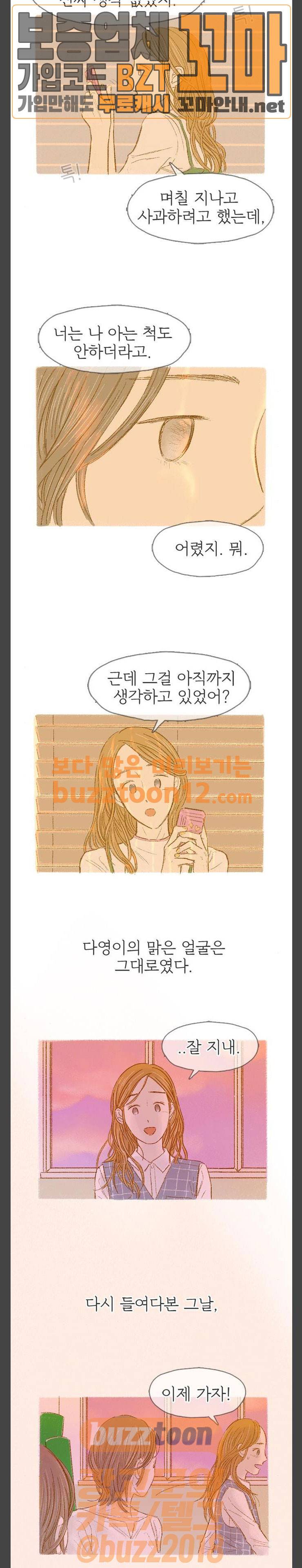 모퉁이 뜨개방 17화 5