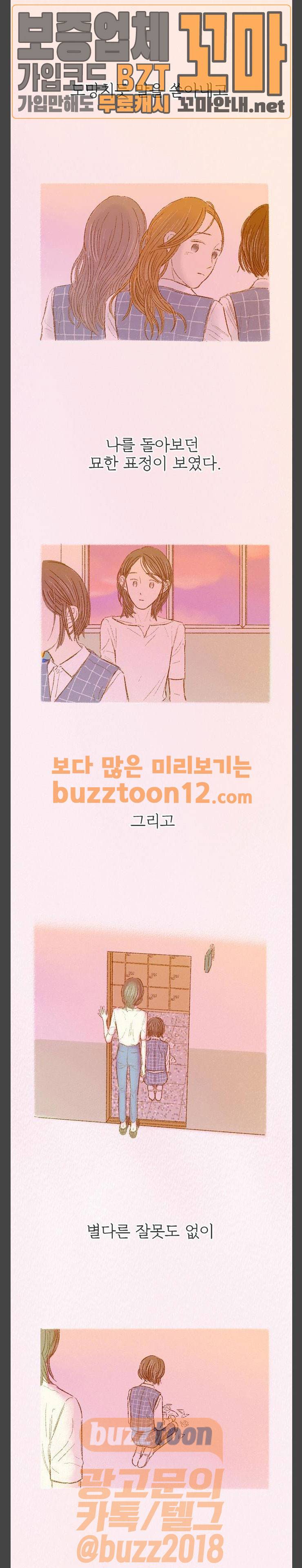 모퉁이 뜨개방 17화 6