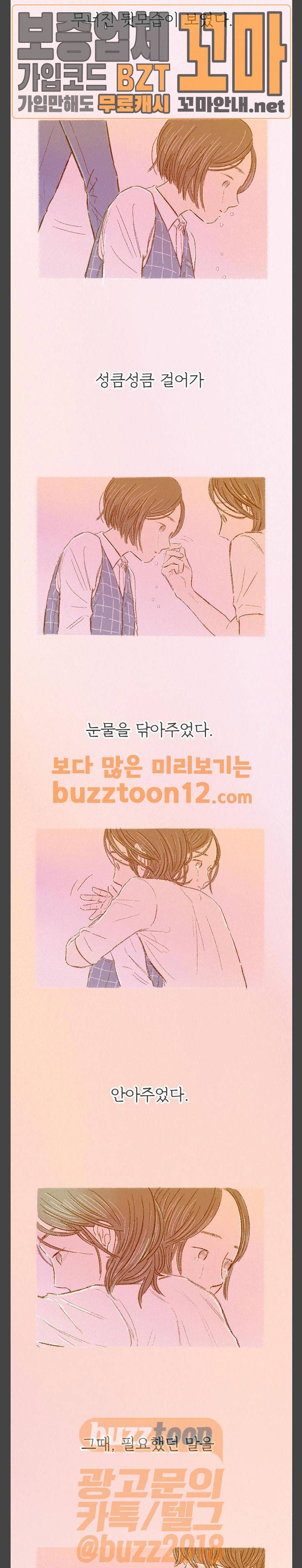 모퉁이 뜨개방 17화 7