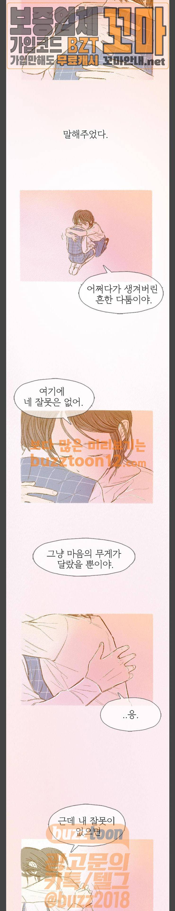 모퉁이 뜨개방 17화 8