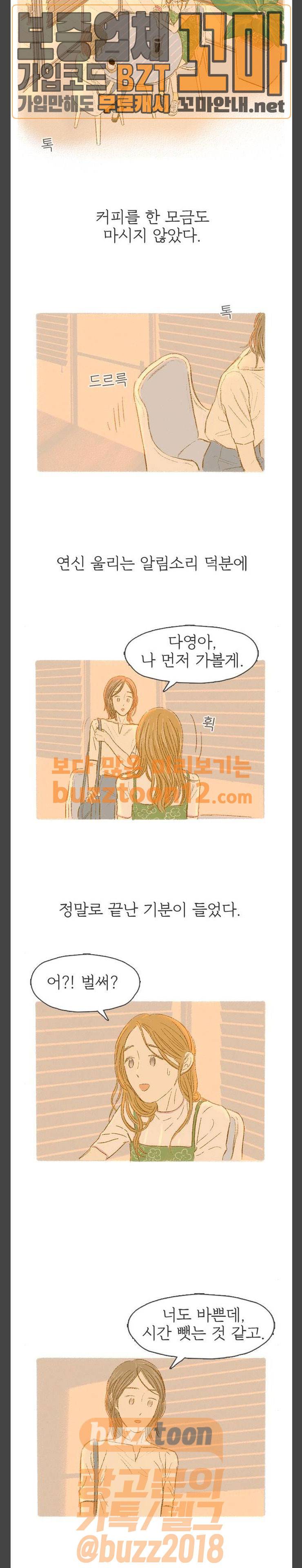 모퉁이 뜨개방 17화 10