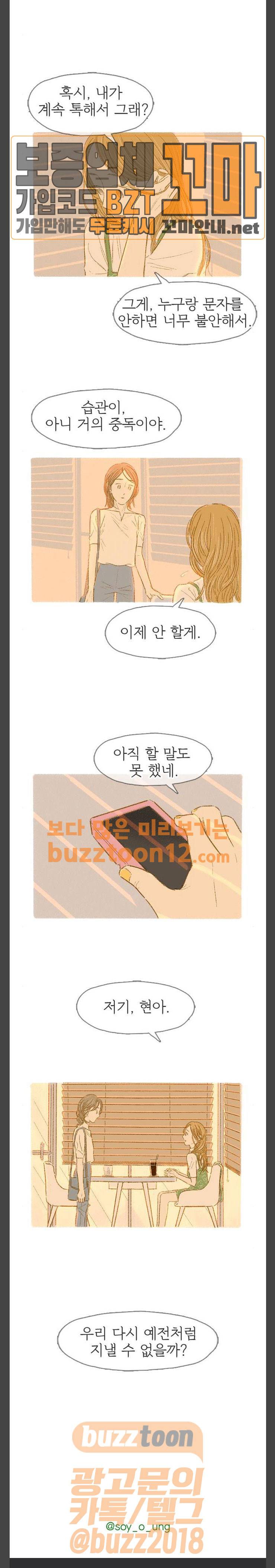 모퉁이 뜨개방 17화 11