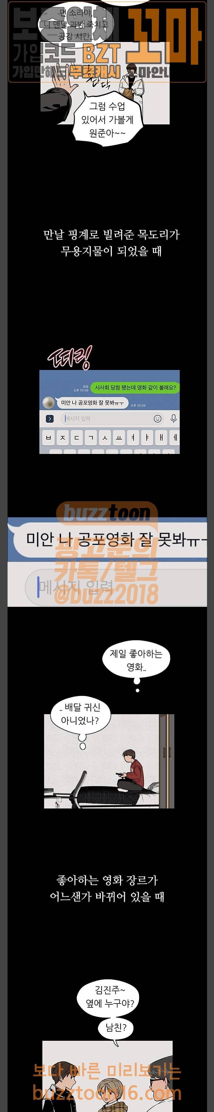 이두나 9화 4
