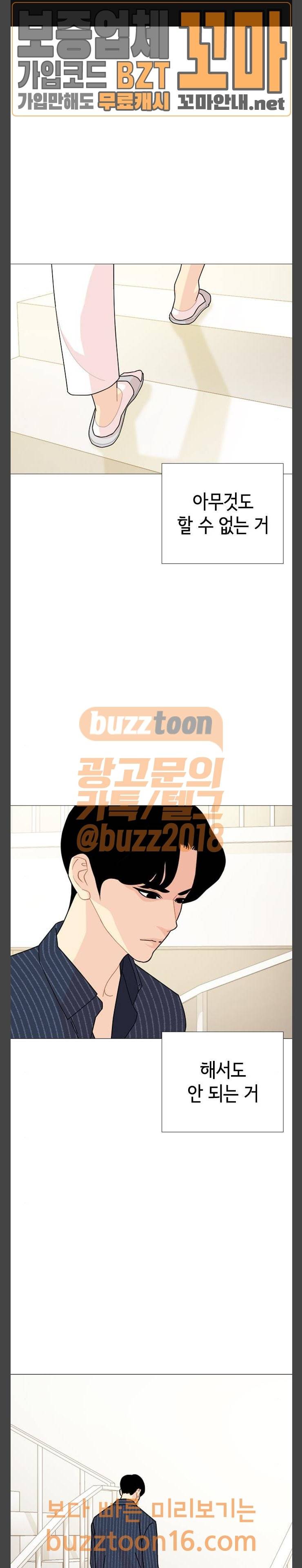 한남동 케이하우스 42화 1