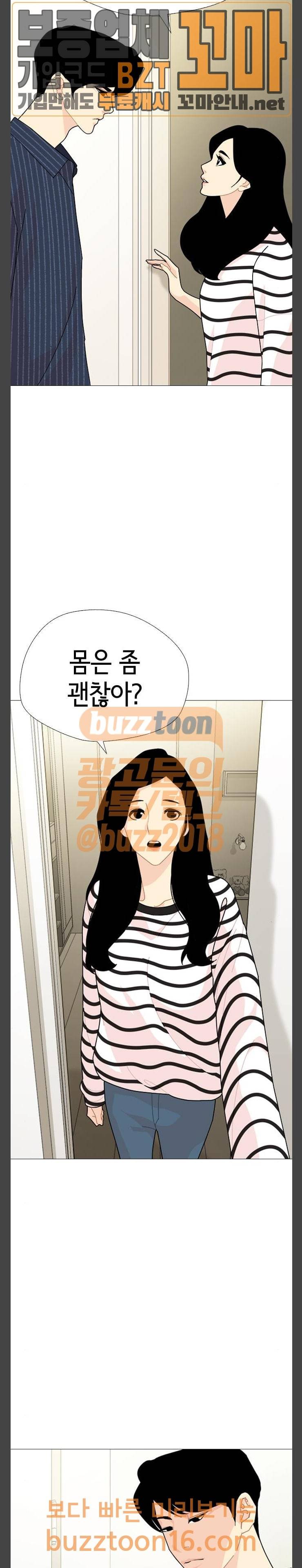 한남동 케이하우스 42화 4
