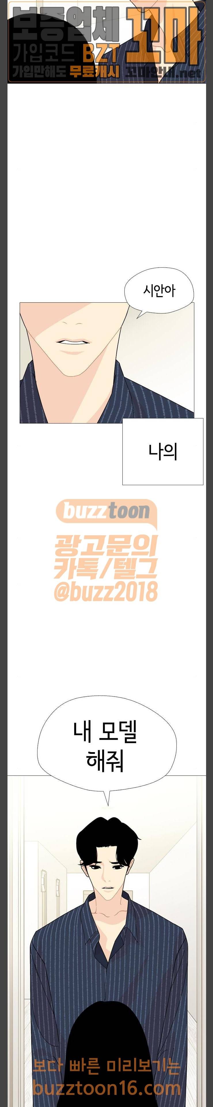 한남동 케이하우스 42화 5