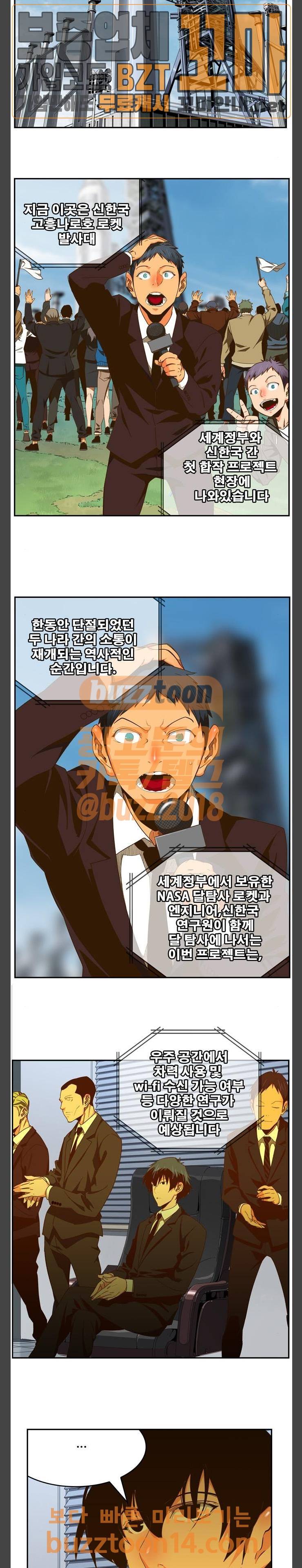 갓 오브 하이스쿨 429화 2
