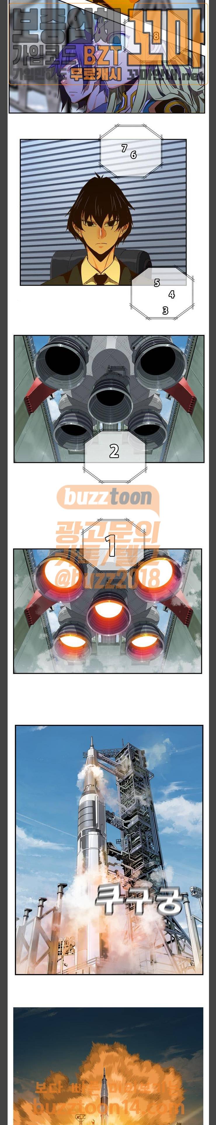 갓 오브 하이스쿨 429화 4