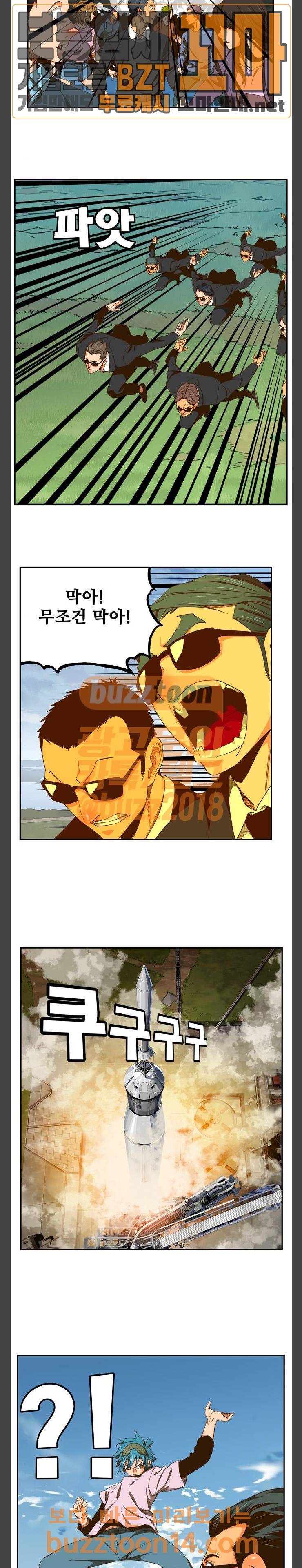 갓 오브 하이스쿨 429화 6